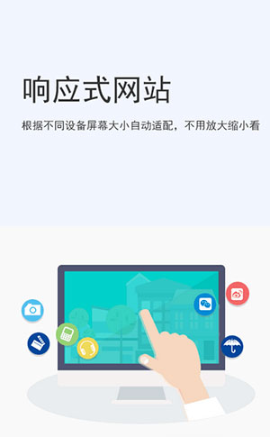 响应式跨屏营销网站